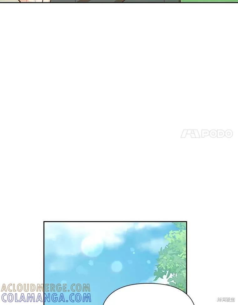 《既然是配角就跟我谈恋爱吧》第90话 第57页