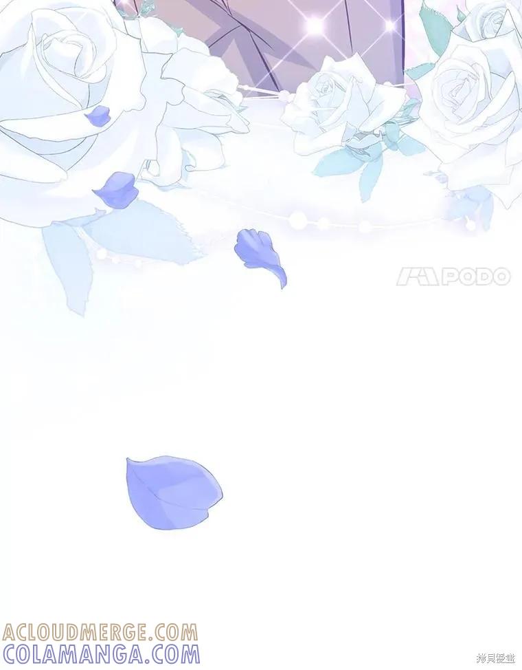 《既然是配角就跟我谈恋爱吧》第90话 第117页