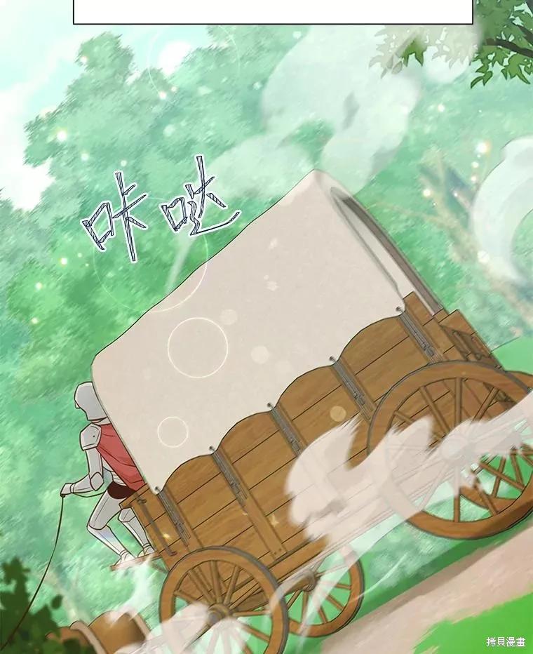 《既然是配角就跟我谈恋爱吧》第90话 第39页