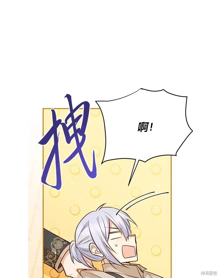 《既然是配角就跟我谈恋爱吧》第90话 第42页