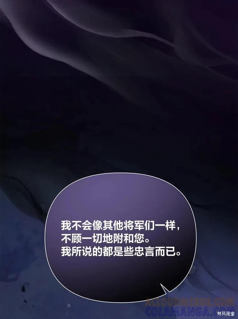 《既然是配角就跟我谈恋爱吧》第90话 第25页