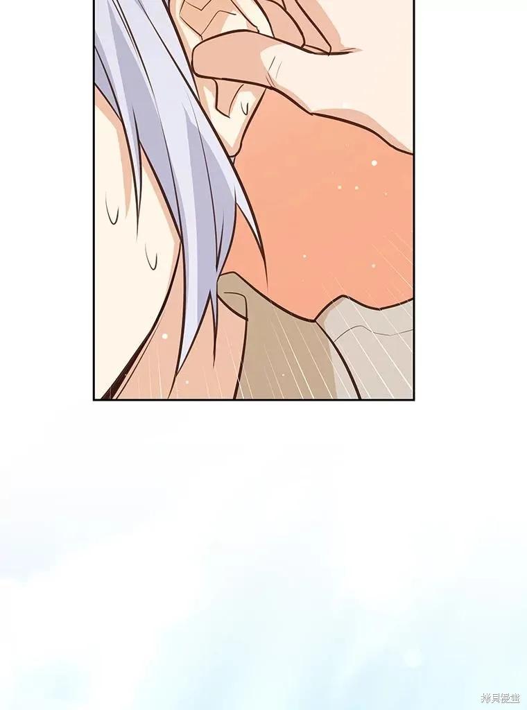 《既然是配角就跟我谈恋爱吧》第90话 第18页