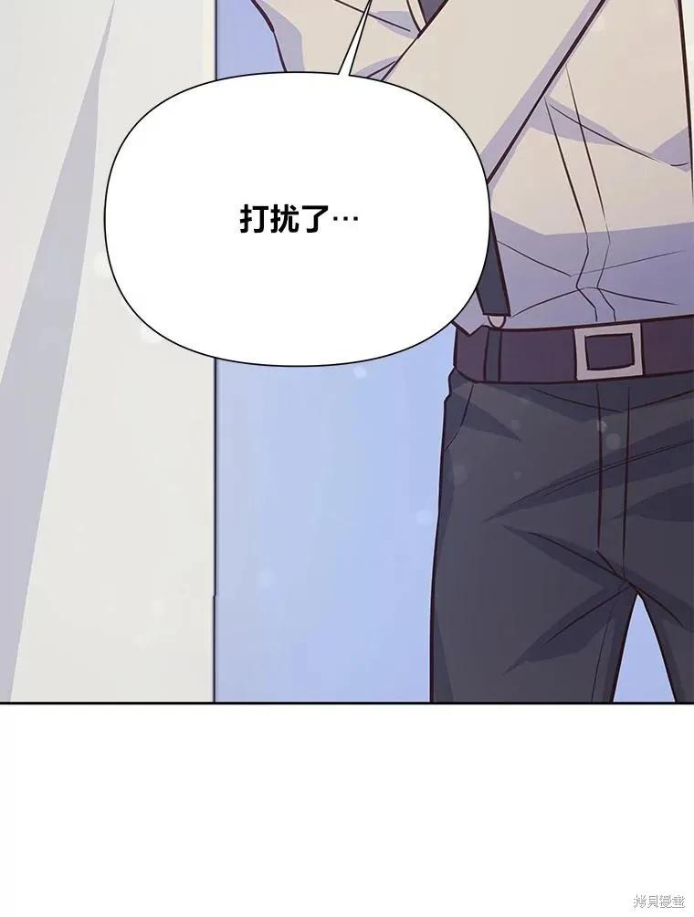《既然是配角就跟我谈恋爱吧》第90话 第79页