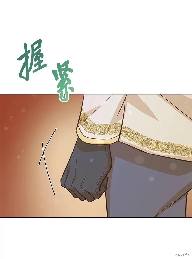 《既然是配角就跟我谈恋爱吧》第90话 第12页