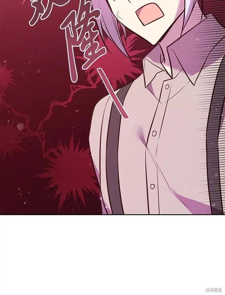 《既然是配角就跟我谈恋爱吧》第90话 第74页