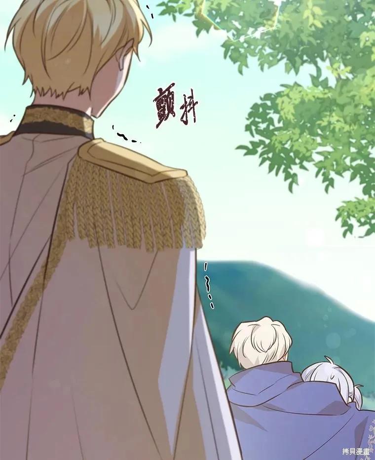 《既然是配角就跟我谈恋爱吧》第90话 第35页