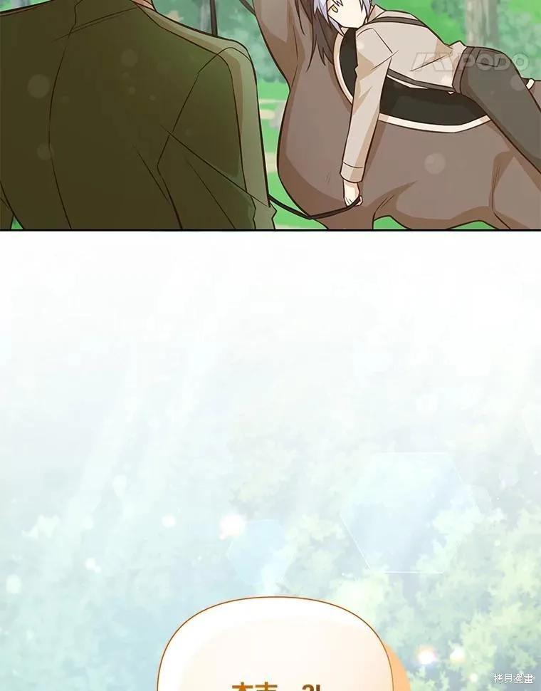 《既然是配角就跟我谈恋爱吧》第90话 第54页