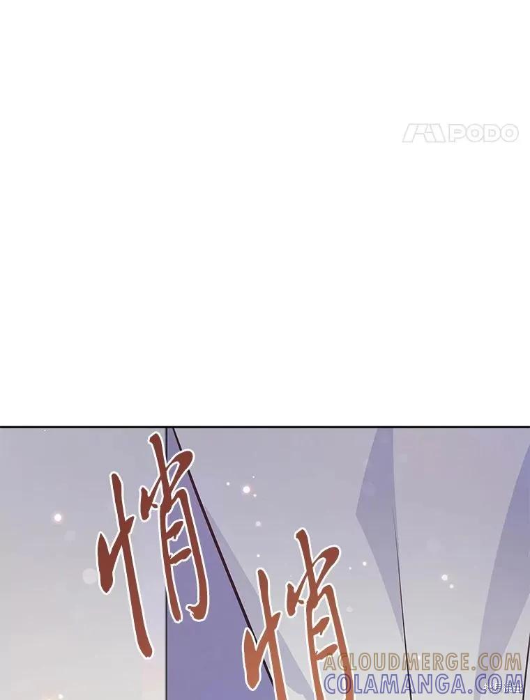 《既然是配角就跟我谈恋爱吧》第90话 第77页
