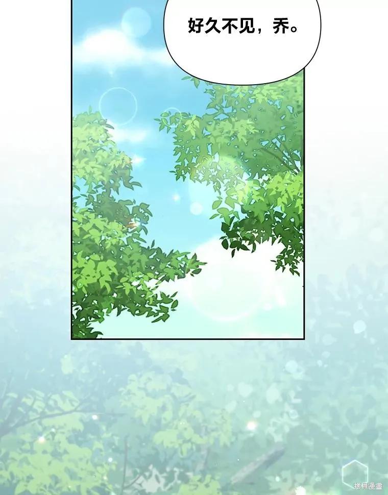 《既然是配角就跟我谈恋爱吧》第90话 第58页