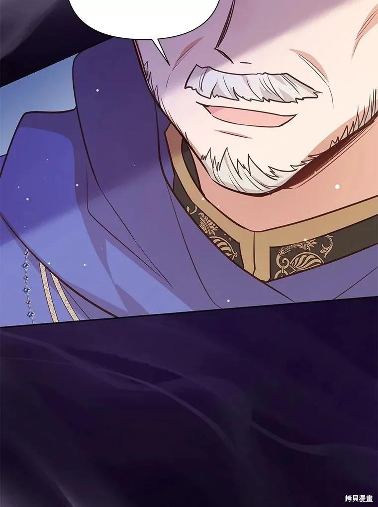 《既然是配角就跟我谈恋爱吧》第90话 第24页