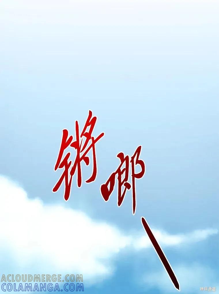 《既然是配角就跟我谈恋爱吧》第91话 第49页