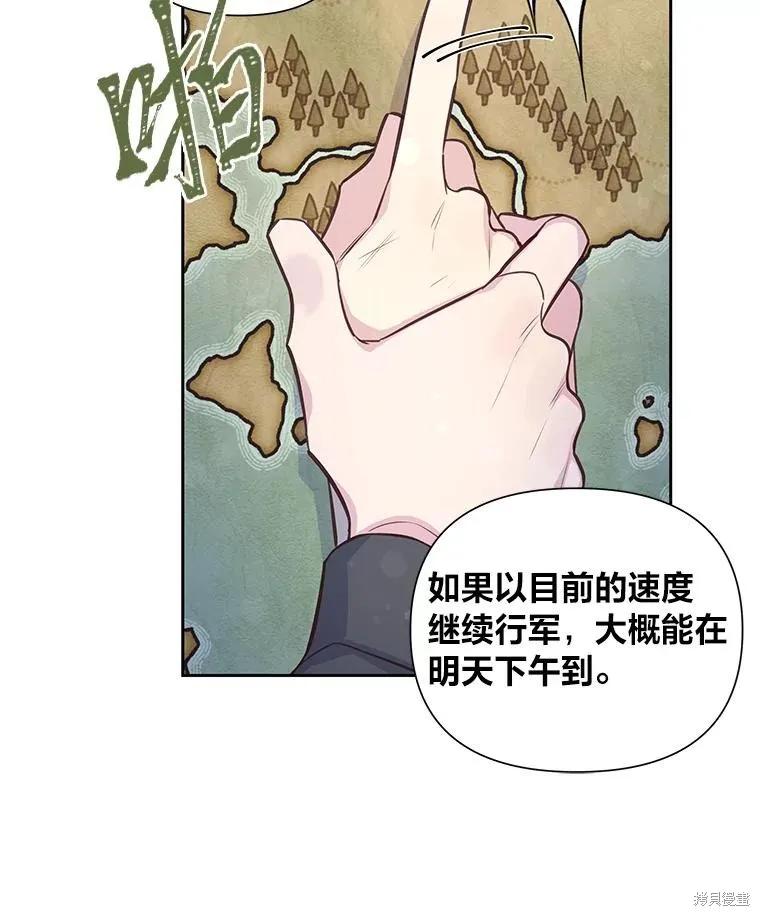 《既然是配角就跟我谈恋爱吧》第91话 第18页