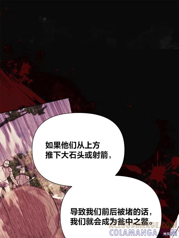 《既然是配角就跟我谈恋爱吧》第91话 第29页