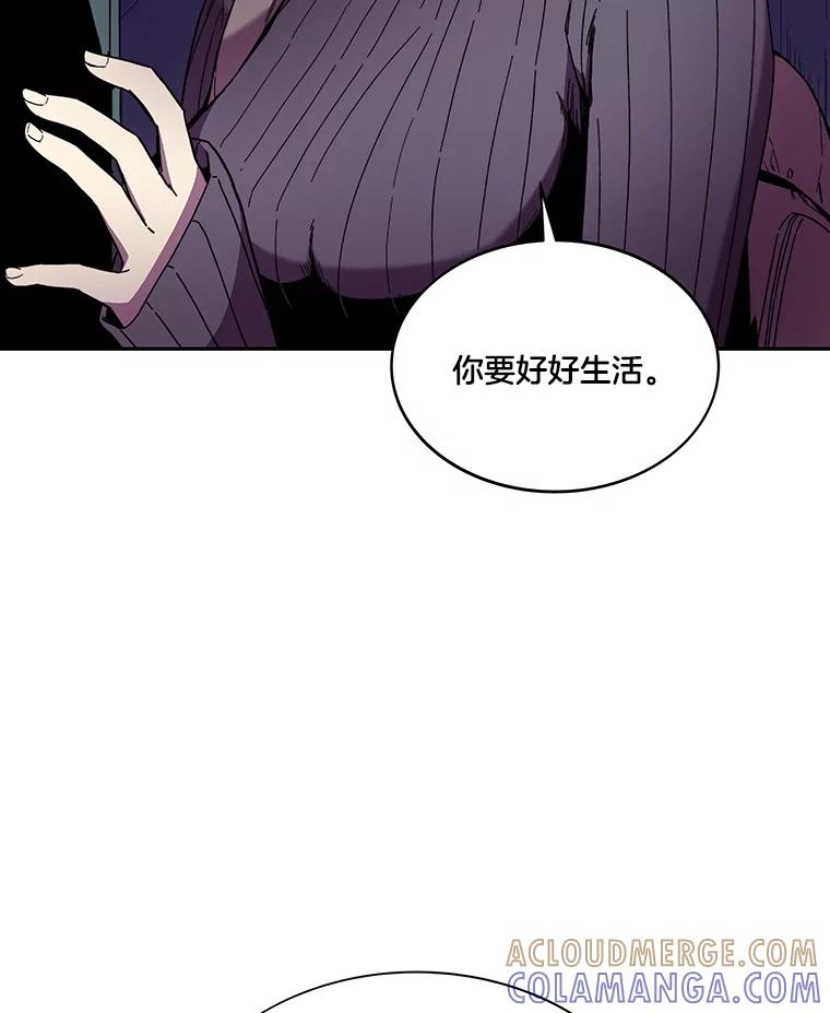 《STRESSER》98.求你不要谈现实 第133页