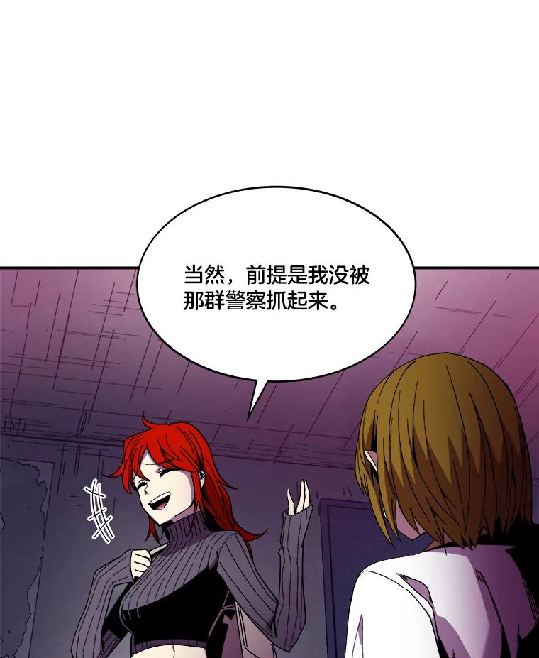 《STRESSER》98.求你不要谈现实 第130页