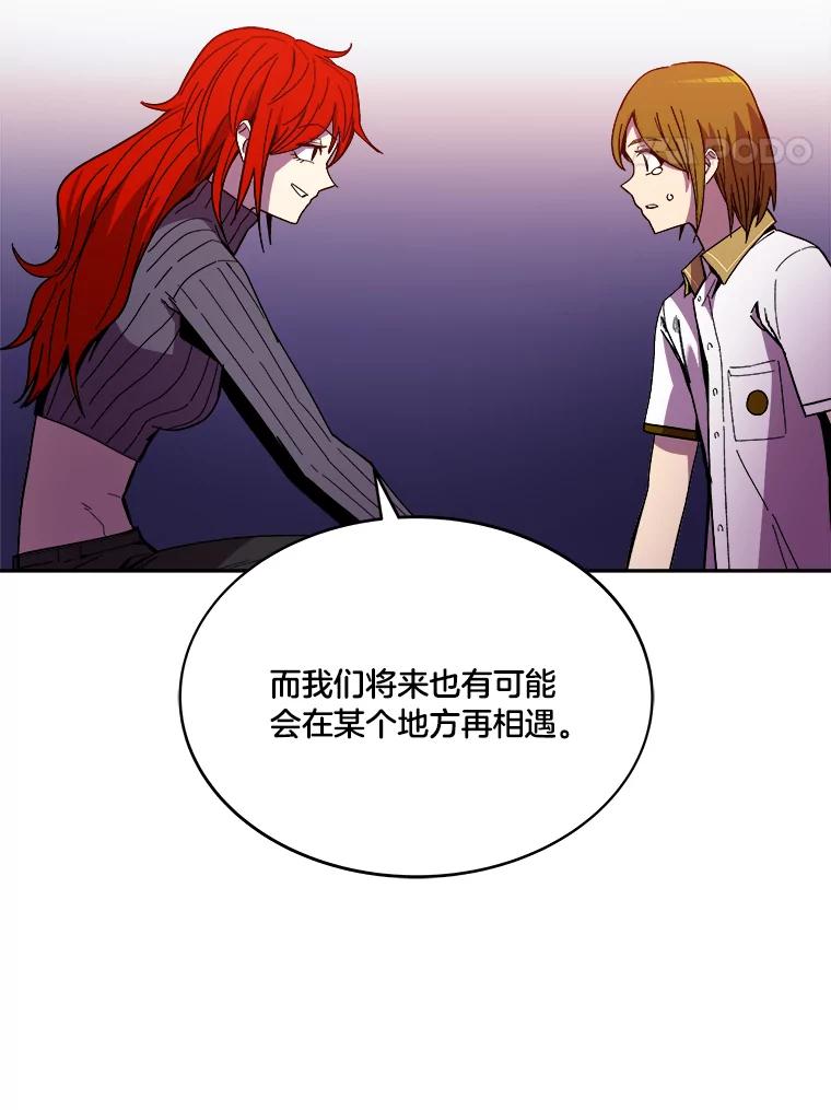 《STRESSER》98.求你不要谈现实 第128页