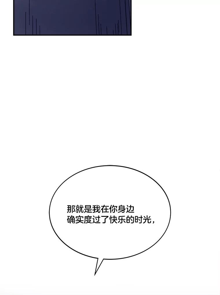 《STRESSER》98.求你不要谈现实 第127页