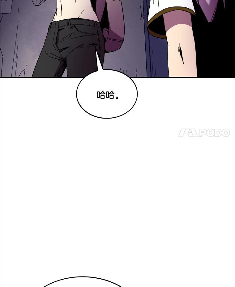 《STRESSER》98.求你不要谈现实 第131页