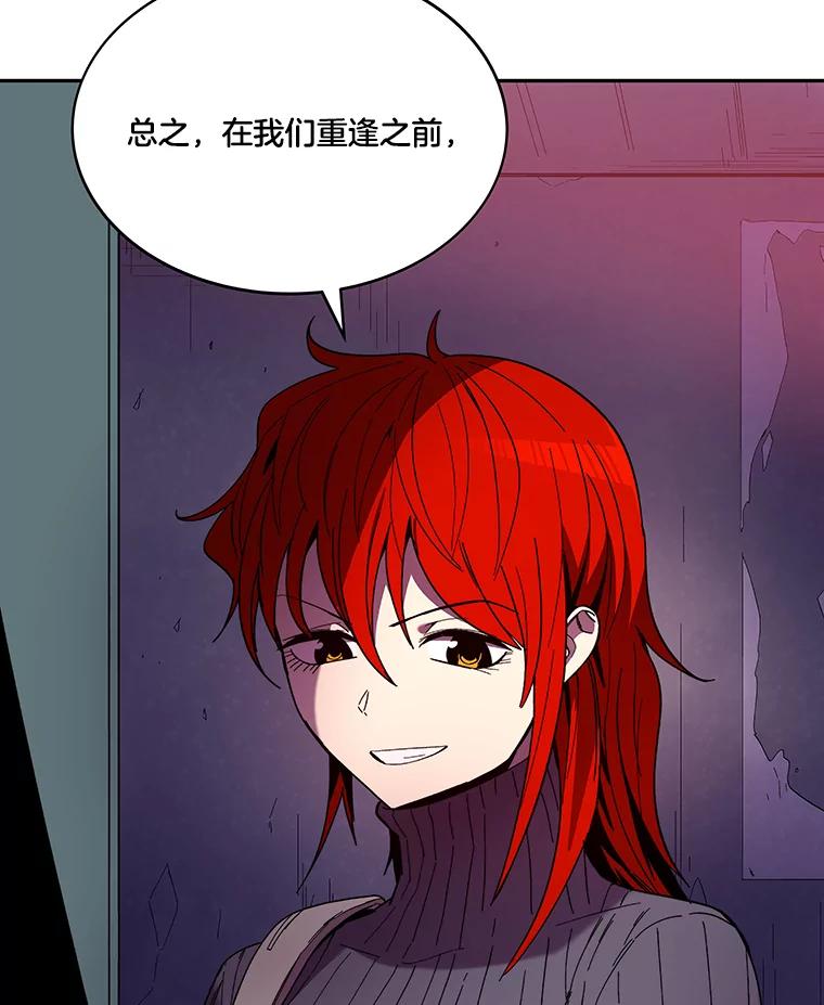 《STRESSER》98.求你不要谈现实 第132页