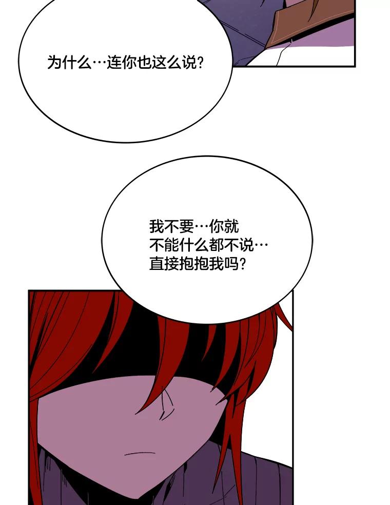 《STRESSER》98.求你不要谈现实 第122页