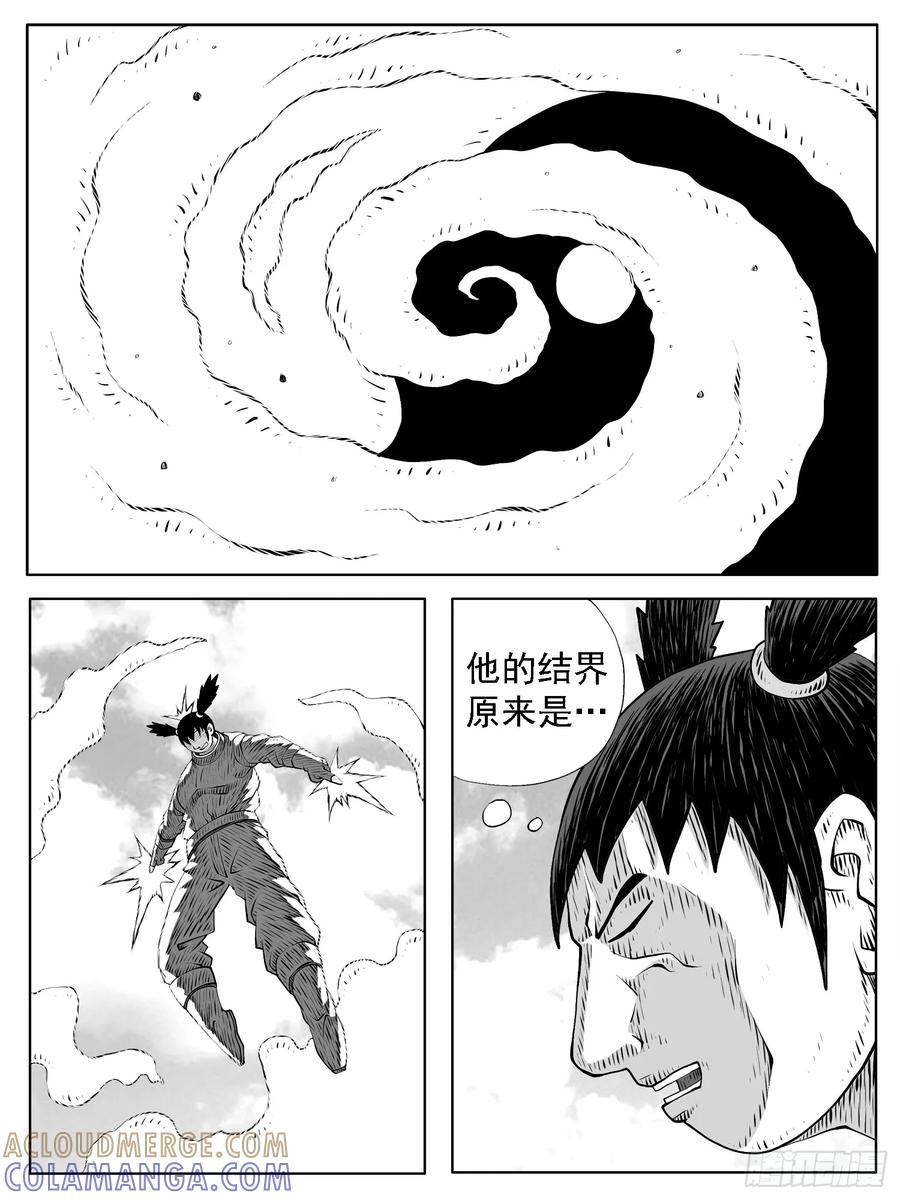 《休闲之路》第180回 第7页