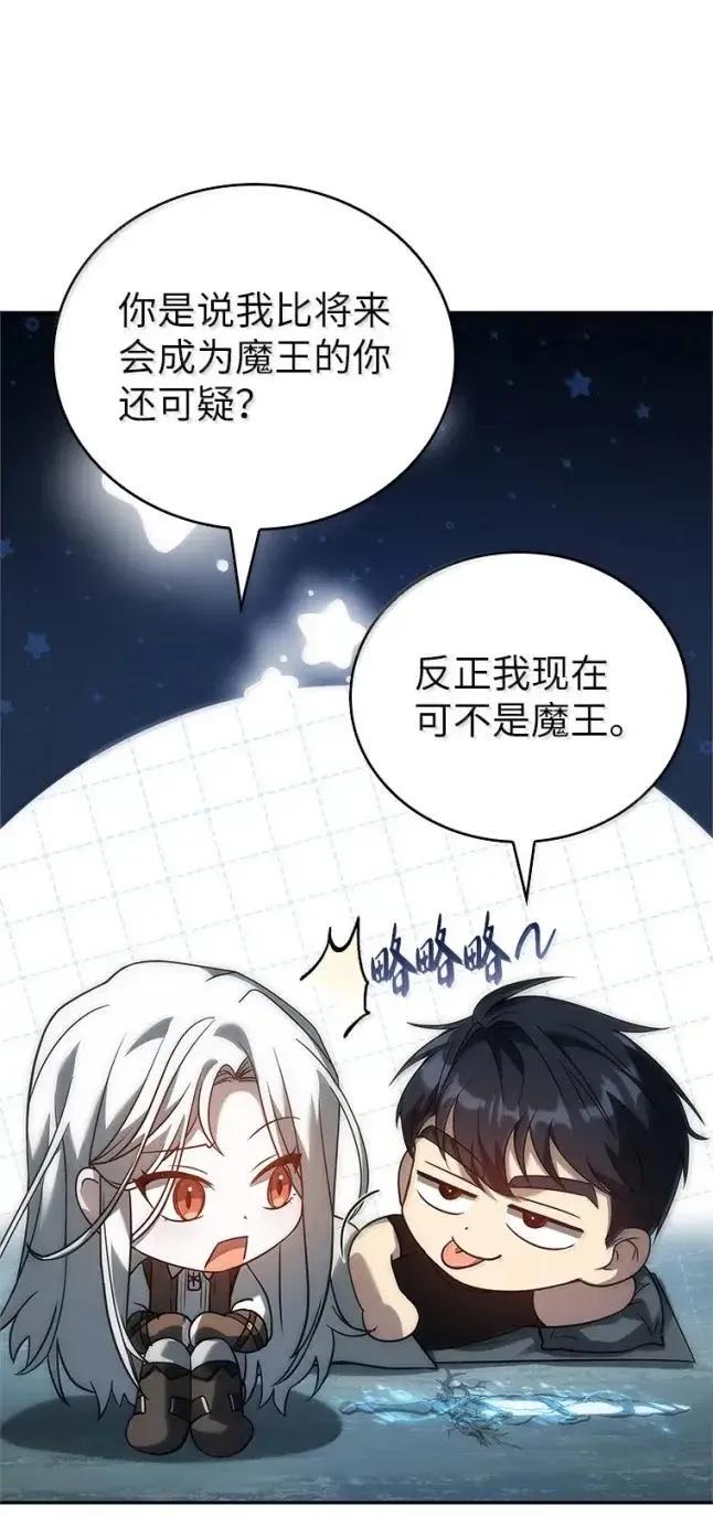 回归后的魔王变善良了 - 059 勇者吉克 - 第68张图