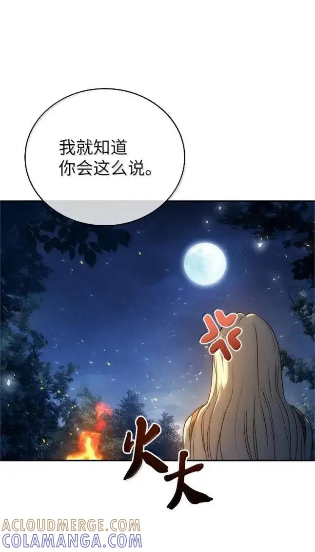 回归后的魔王变善良了 - 059 勇者吉克 - 第65张图