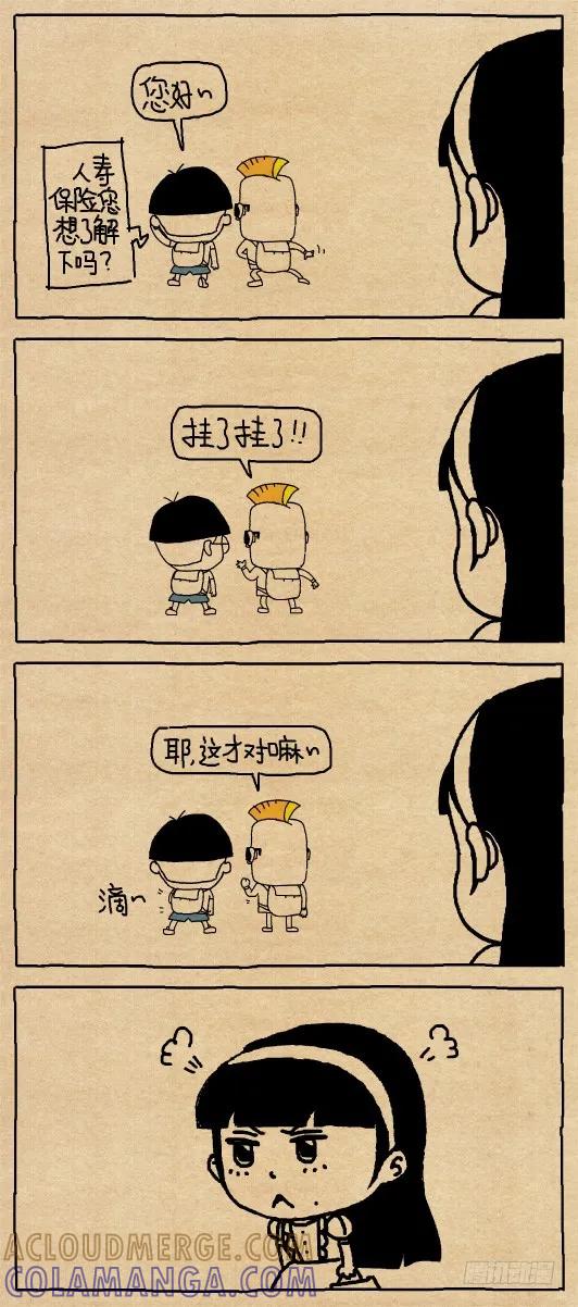 小明系列漫画 亚男日记 — 推销电话 第3页