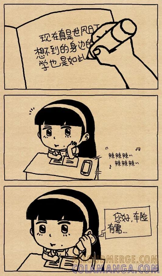小明系列漫画 亚男日记 — 推销电话 第5页