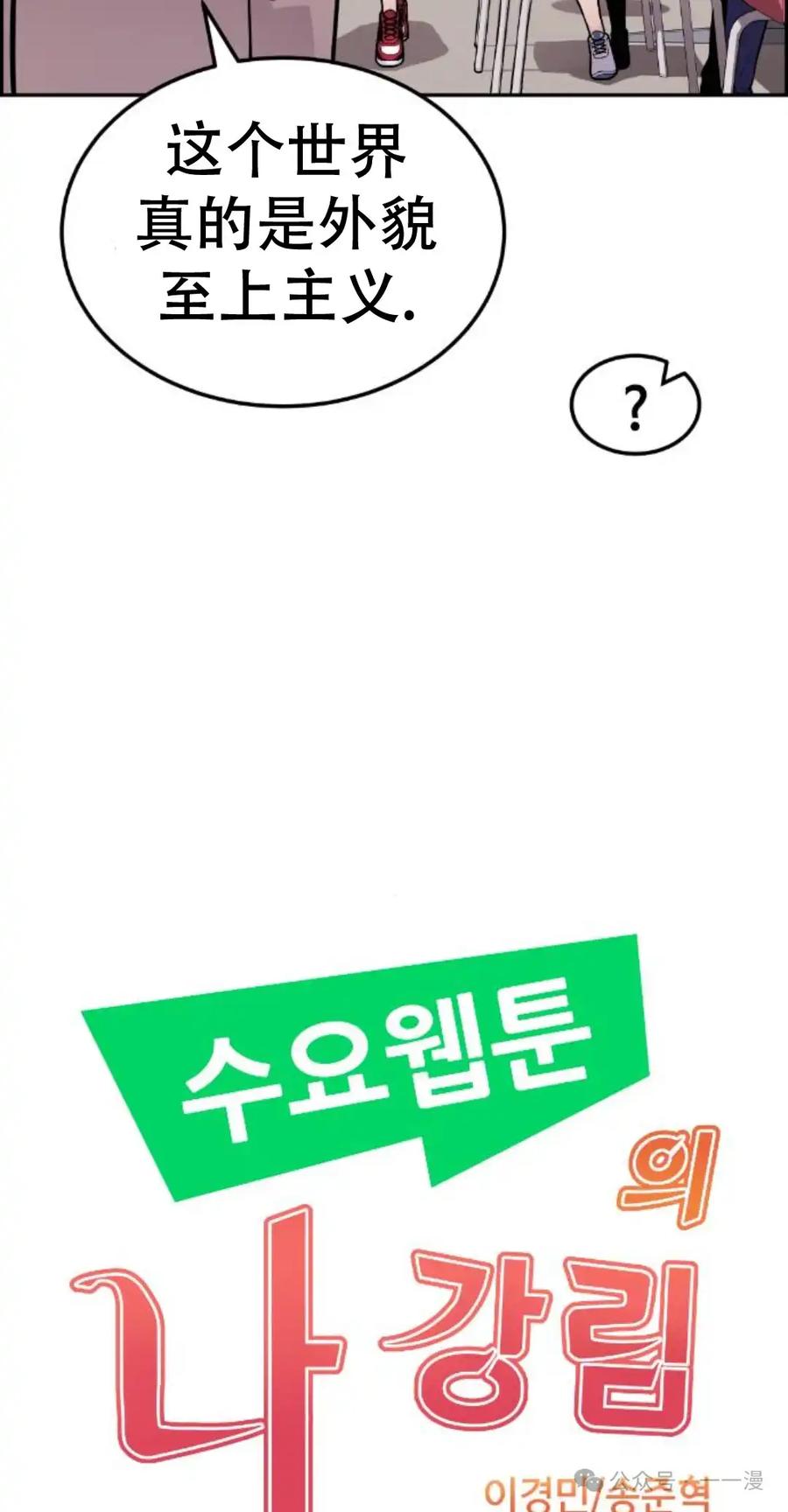 漫画里的罗康林 第14集 第15页