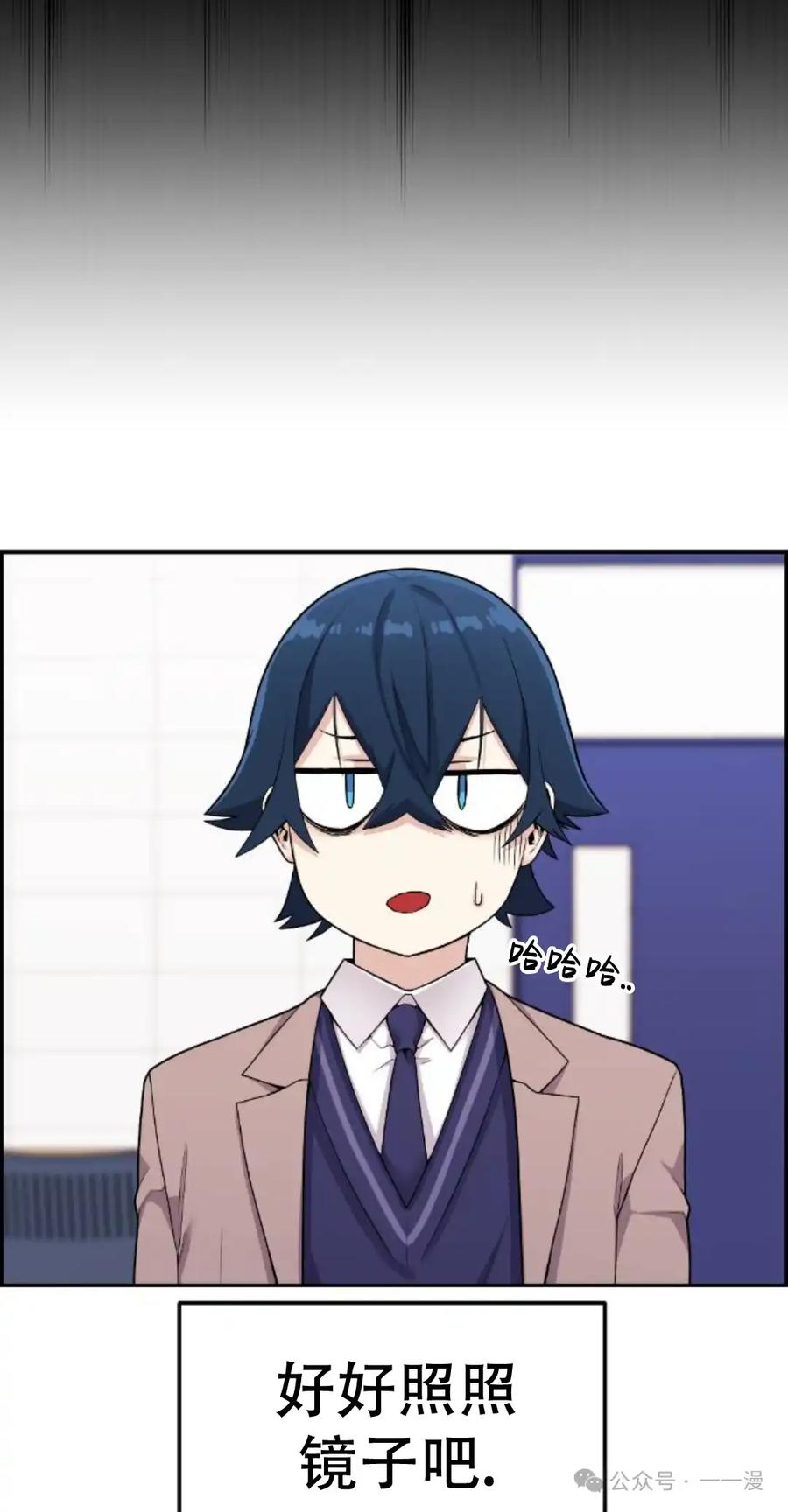 漫画里的罗康林 第14集 第12页