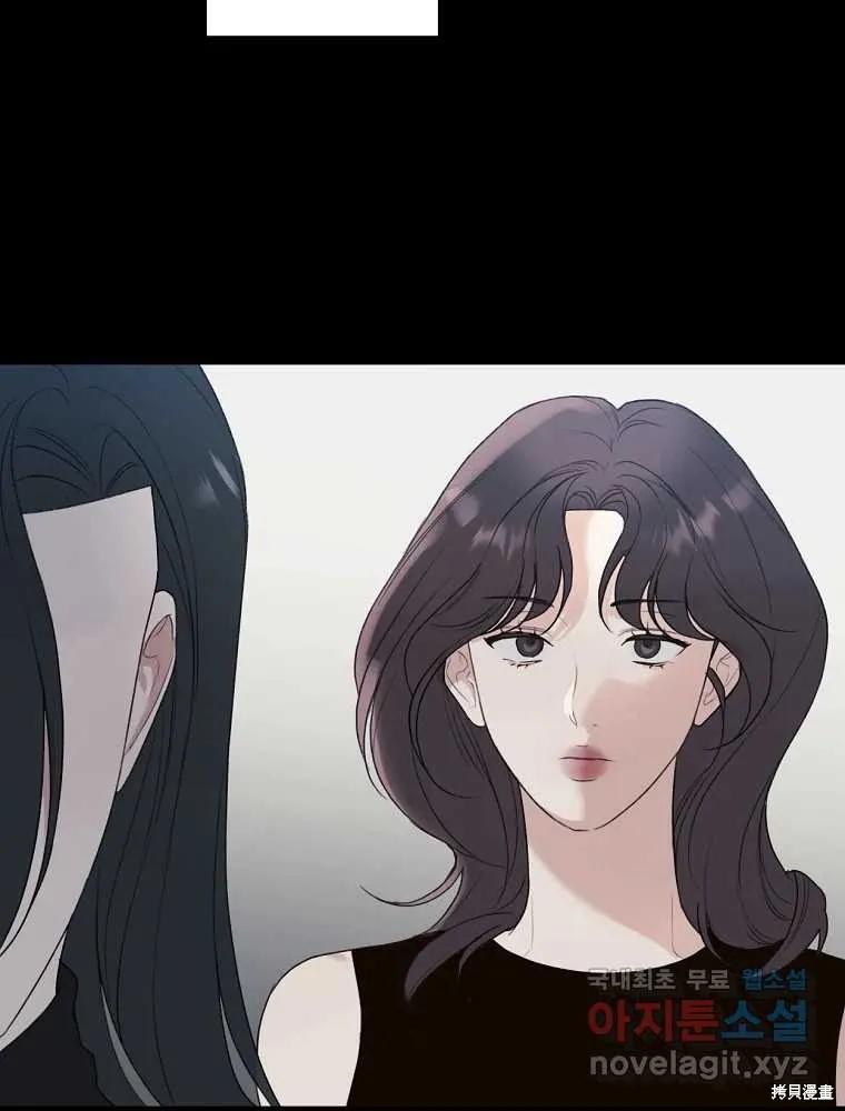 不可为之事 第16话 第41页
