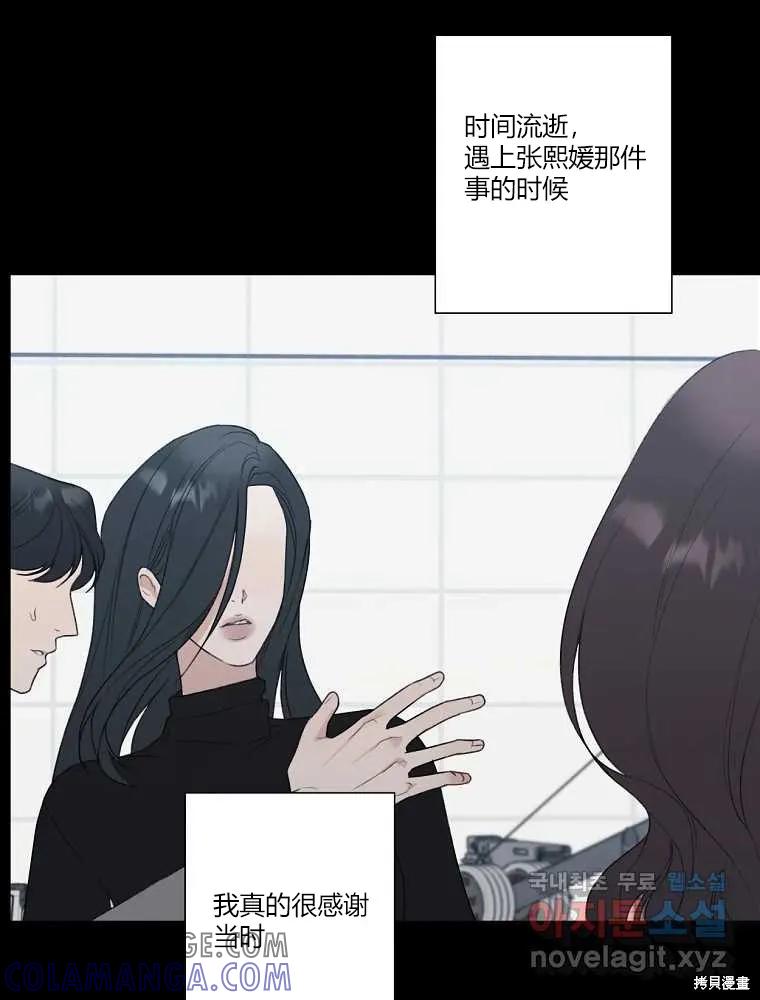 不可为之事 第16话 第40页