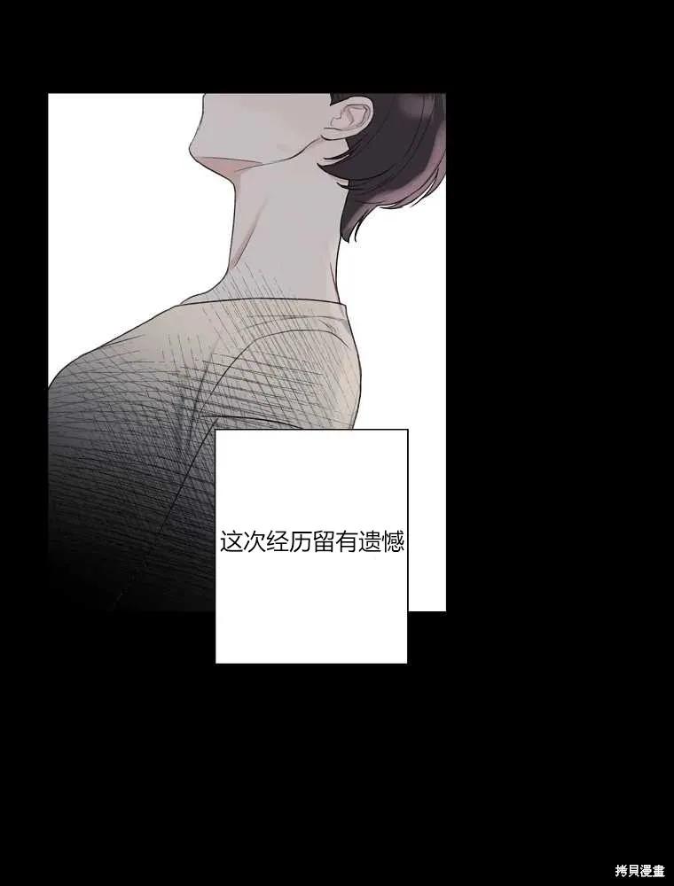 不可为之事 第16话 第39页