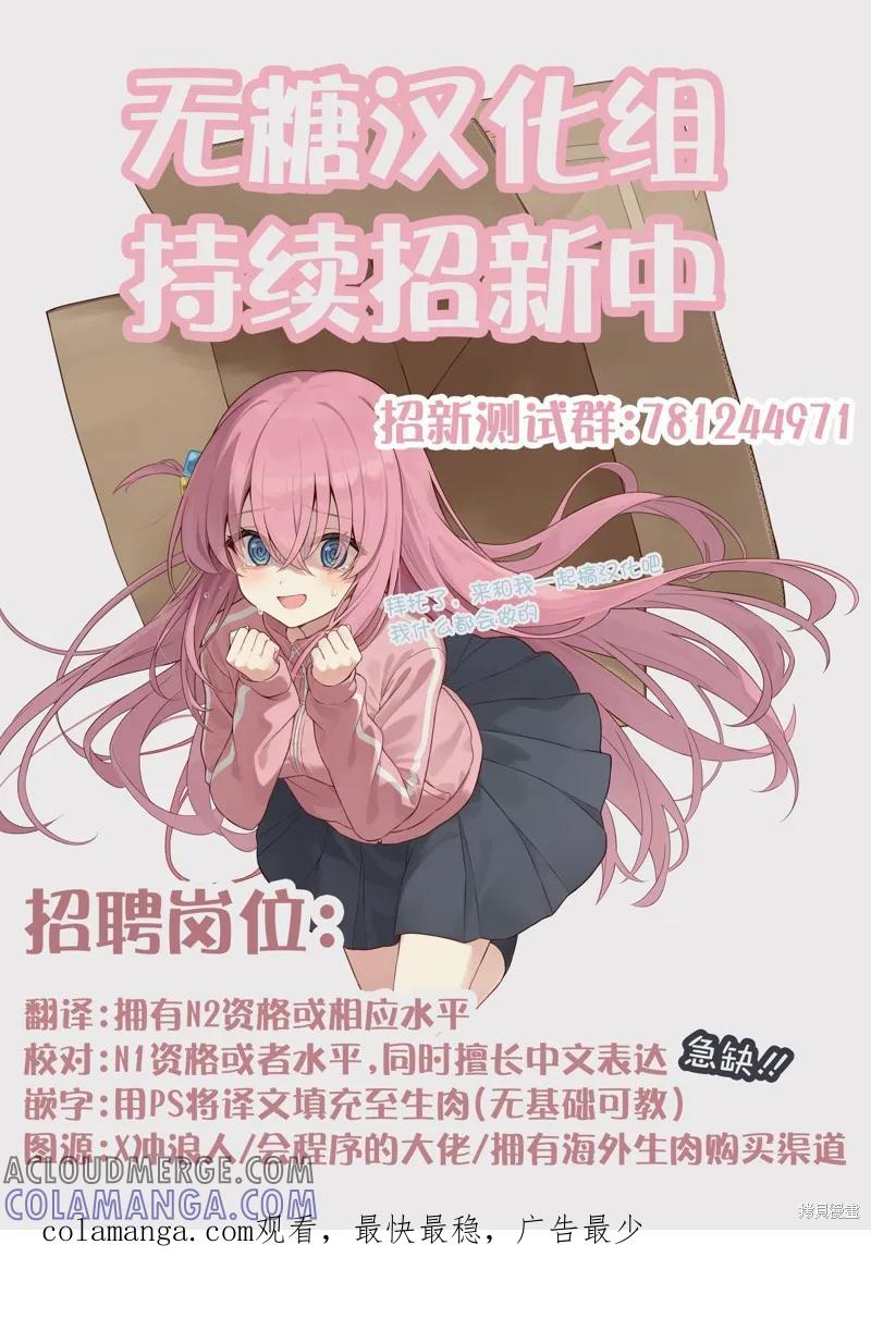 《有年龄差的妹妹》第40话 第3页