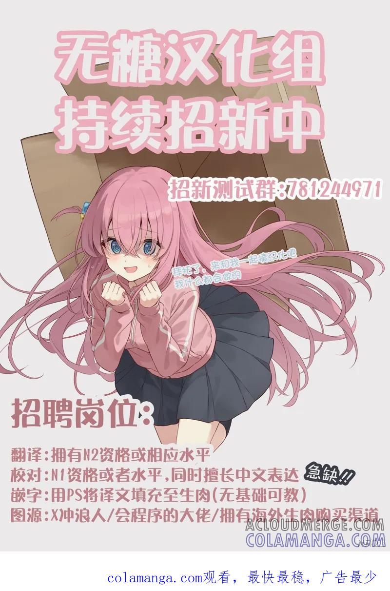 《有年龄差的妹妹》第41话 第3页