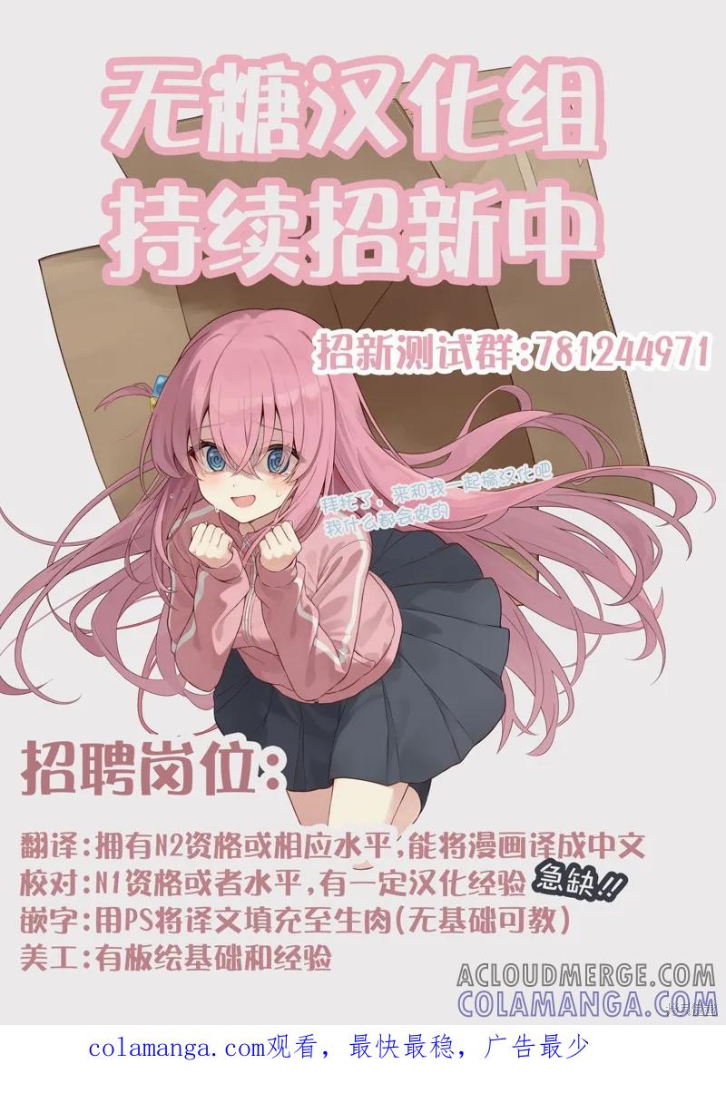 《有年龄差的妹妹》第42话 第3页
