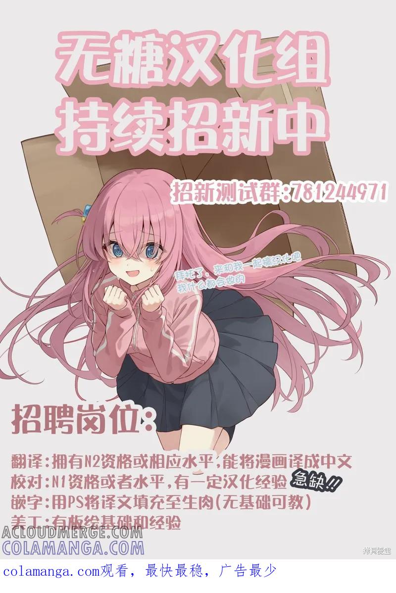 《有年龄差的妹妹》第45话 第3页