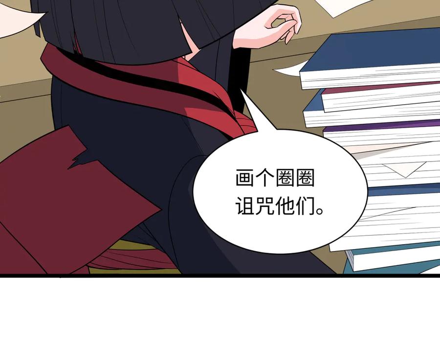 全球诡异时代 第496话 扶桑篇-游戏结束！ 第111页