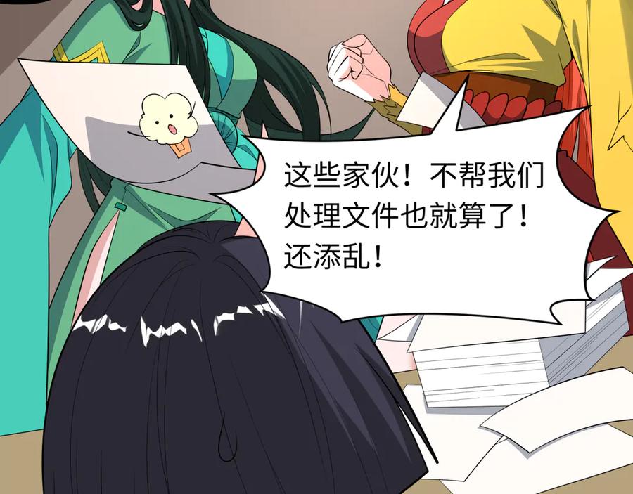全球诡异时代 第496话 扶桑篇-游戏结束！ 第110页