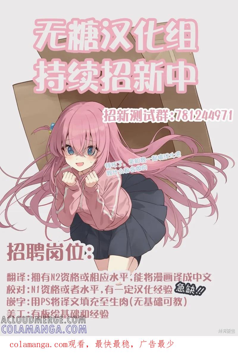 《有年龄差的妹妹》第49话 第5页