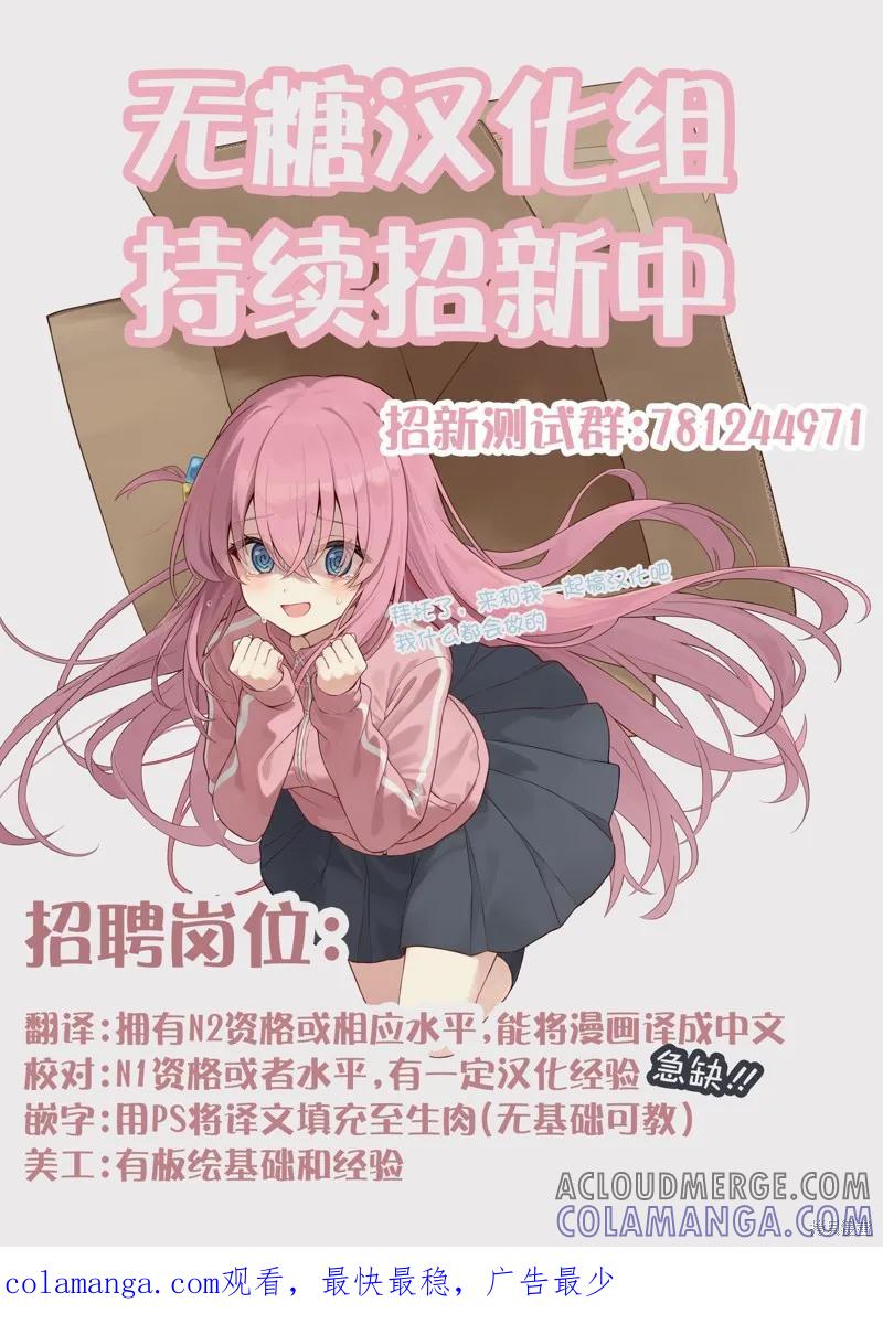 《有年龄差的妹妹》第50话 第3页