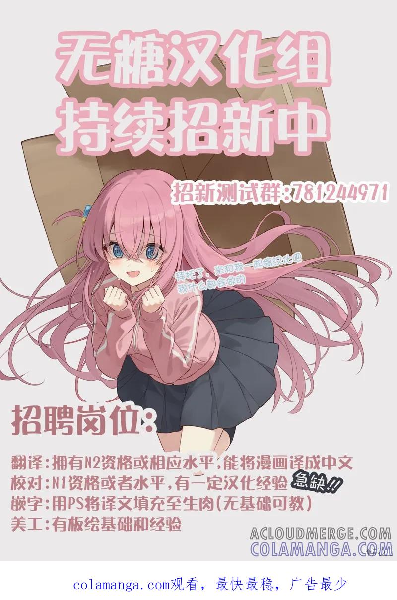 《有年龄差的妹妹》第51话 第3页