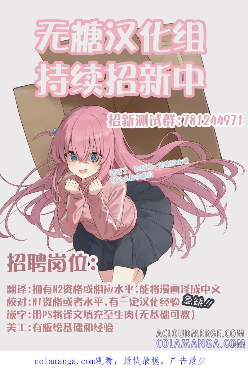 《有年龄差的妹妹》第52话 第3页