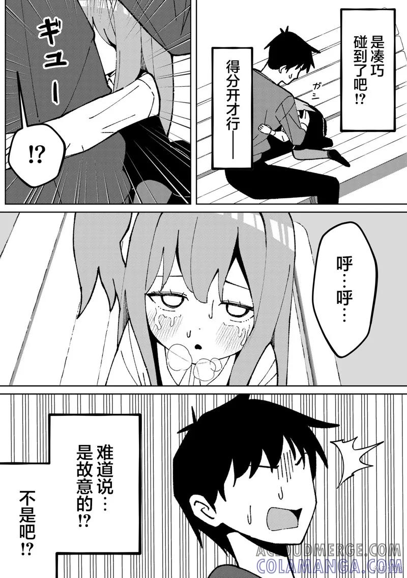 《有年龄差的妹妹》第53话 第3页