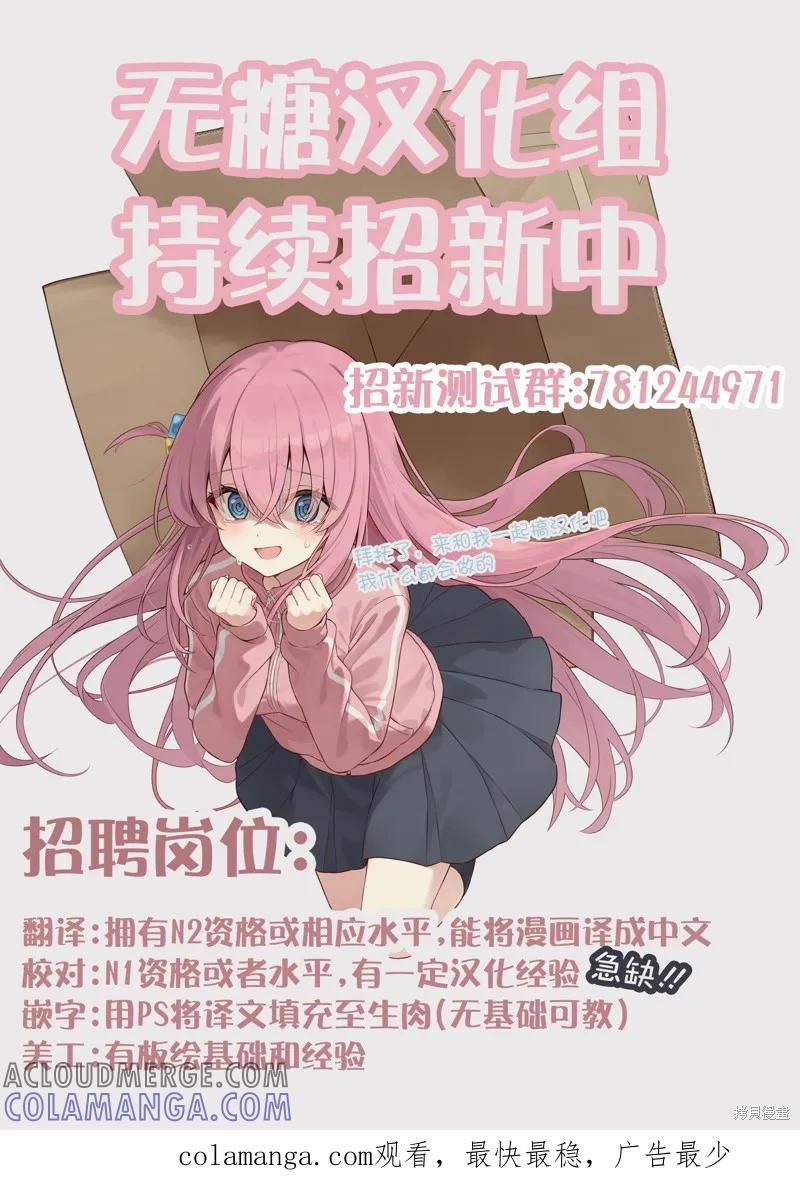 《有年龄差的妹妹》第53话 第6页