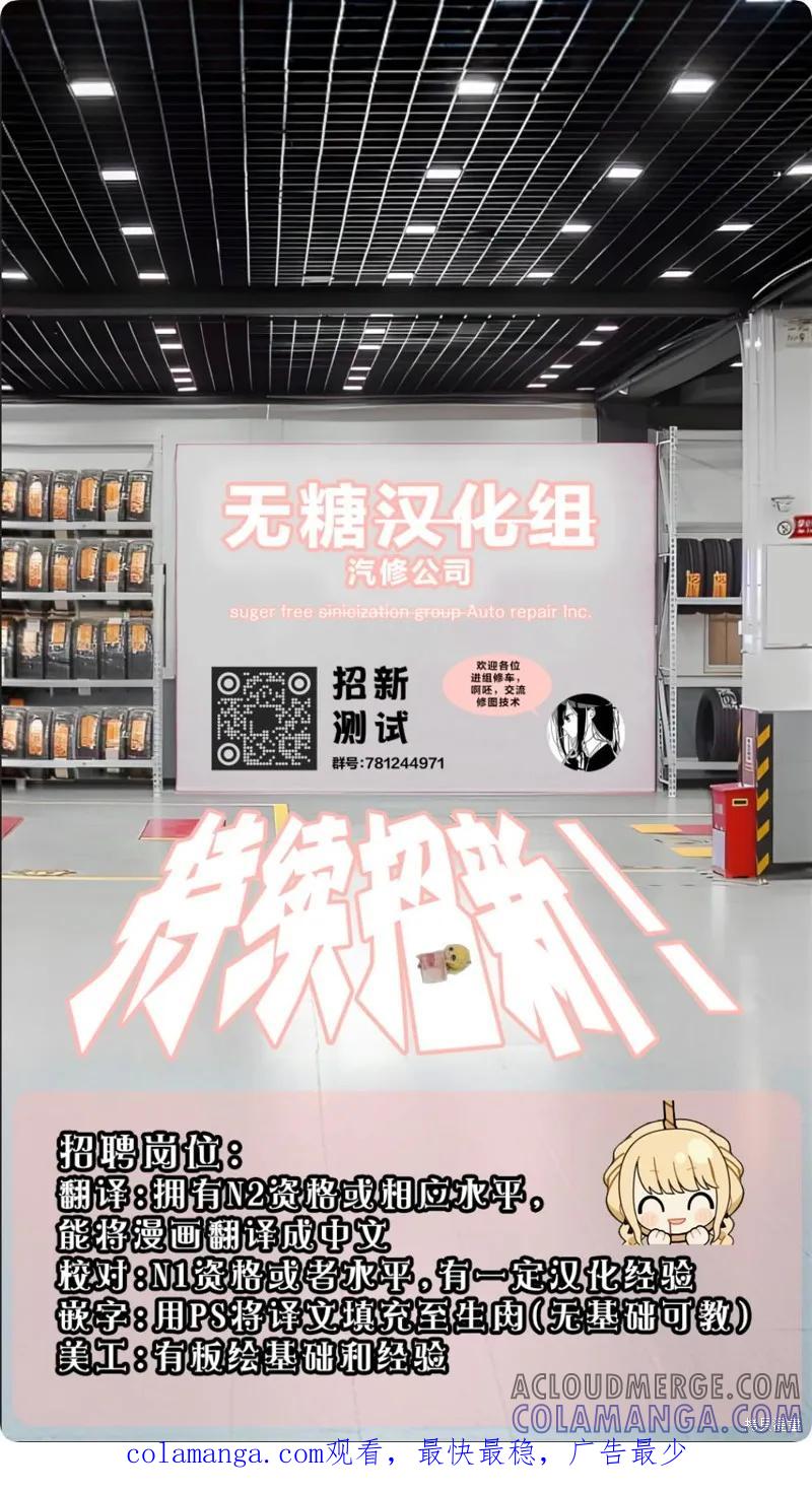 《有年龄差的妹妹》第54话 第3页