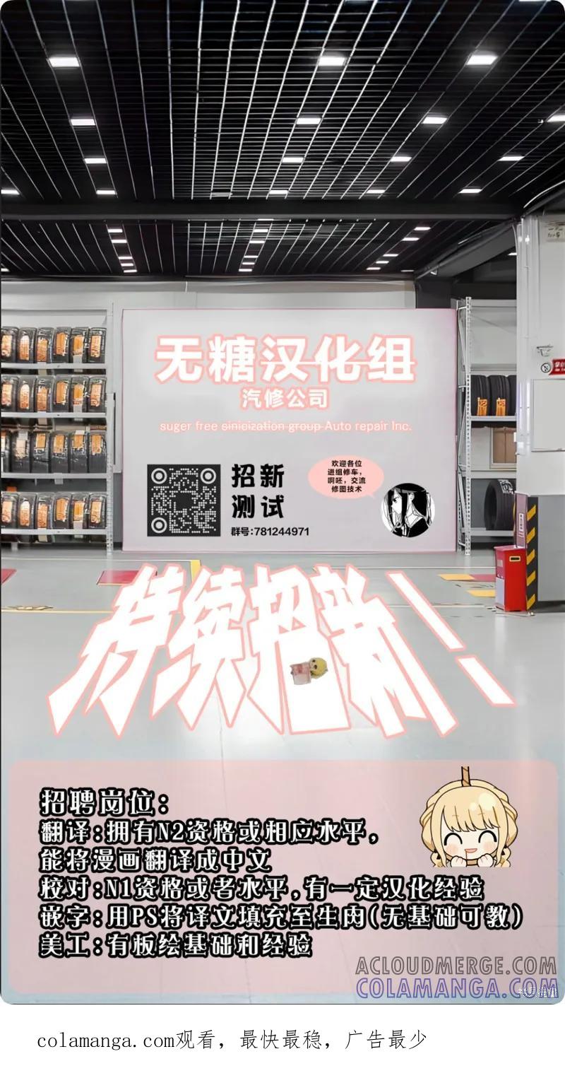 《有年龄差的妹妹》第55话 第3页