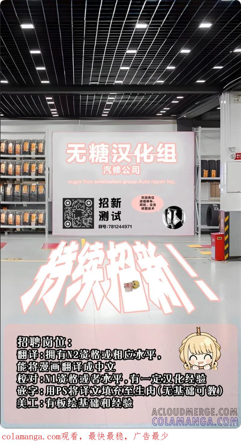 《有年龄差的妹妹》第56话 第3页