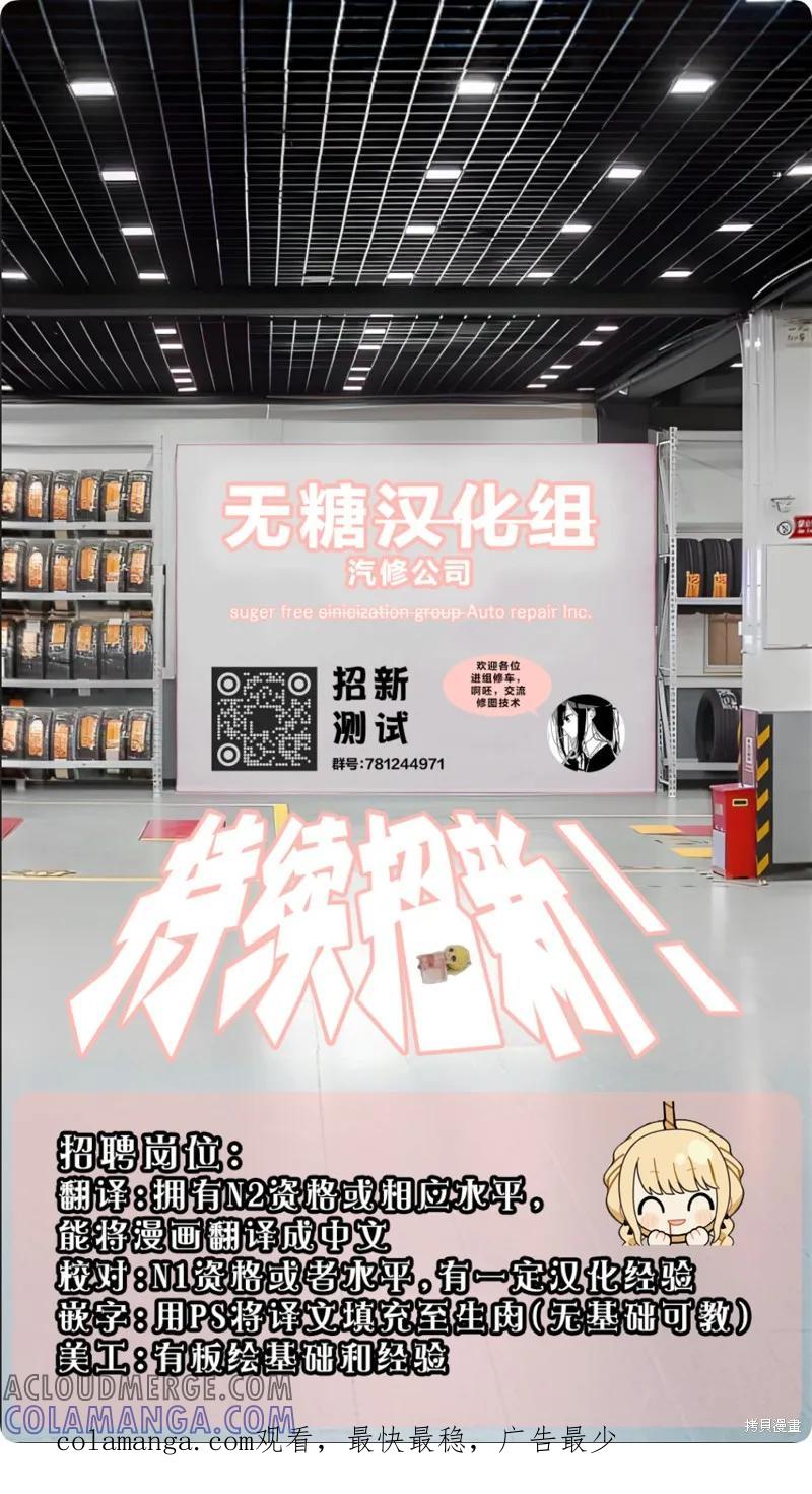 《有年龄差的妹妹》第57话 第3页